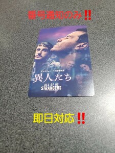  movie unusual people mbichike general ticket number notification only prompt decision! the same day correspondence! regular price 1600 jpy 
