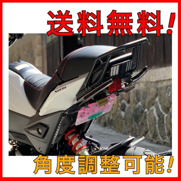 パタパタ 裏ペタ ナンバープレートステー 角度調整可能! Z125 グロム GSX125r cb125r モンキー 等に!