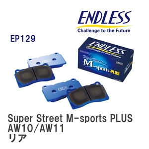 【ENDLESS】 ブレーキパッド Super Street M-sports PLUS EP129 トヨタ MR2 AW10/AW11 リア