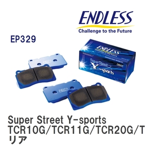 【ENDLESS】 ブレーキパッド Super Street Y-sports EP329 トヨタ エスティマ ルシーダ/エミーナ TCR10G/TCR11G/TCR20G/TCR21G リア