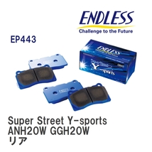 【ENDLESS】 ブレーキパッド Super Street Y-sports EP443 トヨタ アルファード ANH20W GGH20W リア_画像1