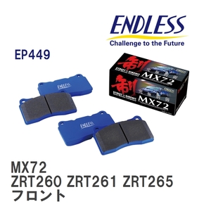 【ENDLESS】 ブレーキパッド MX72 EP449 トヨタ アリオン ZRT260 ZRT261 ZRT265 フロント