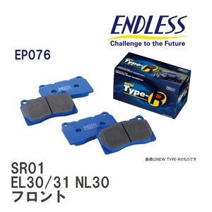 【ENDLESS】 ブレーキパッド SR01 EP076 トヨタ カローラ II・ターセル・コルサ・サイノス EL30/31 NL30 フロント