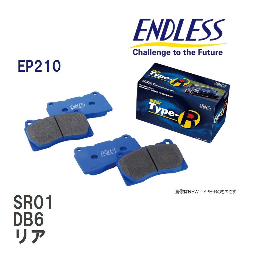 【ENDLESS】 ブレーキパッド SR01 EP210 ホンダ インテグラ DB6 リア