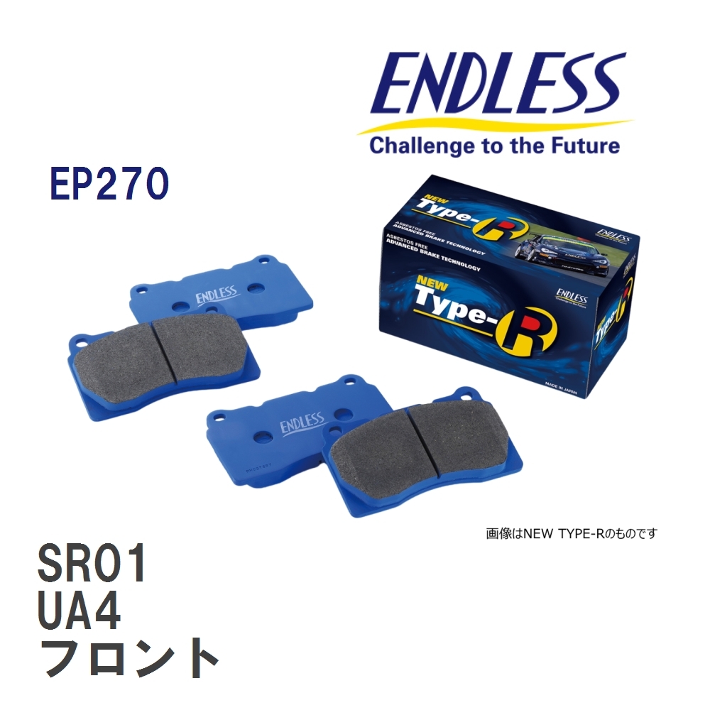 【ENDLESS】 ブレーキパッド SR01 EP270 ホンダ セイバー UA4 フロント