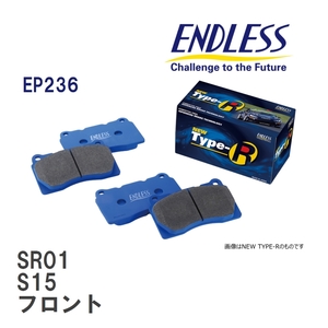 【ENDLESS】 ブレーキパッド SR01 EP236 ニッサン シルビア S15 フロント