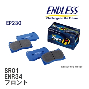 【ENDLESS】 ブレーキパッド SR01 EP230 ニッサン スカイライン ENR34 フロント