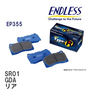 【ENDLESS】 ブレーキパッド SR01 EP355 スバル インプレッサ GDA リア