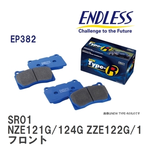 【ENDLESS】 ブレーキパッド SR01 EP382 トヨタ カローラ フィールダー NZE121G/124G ZZE122G/124G CE121G フロント