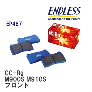 【ENDLESS】 ブレーキパッド CC-Rg EP487 ダイハツ トール M900S M910S フロント