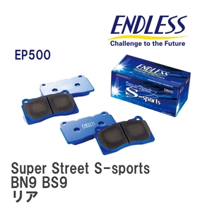 【ENDLESS】 ブレーキパッド Super Street S-sports EP500 スバル レガシィ BN9 BS9 リア