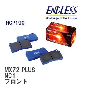 【ENDLESS】 ブレーキパッド MX72 PLUS RCP190 ホンダ NSX NC1 フロント