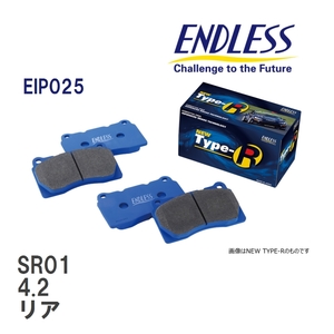【ENDLESS】 ブレーキパッド SR01 EIP025 アウディ S8 4.2 リア
