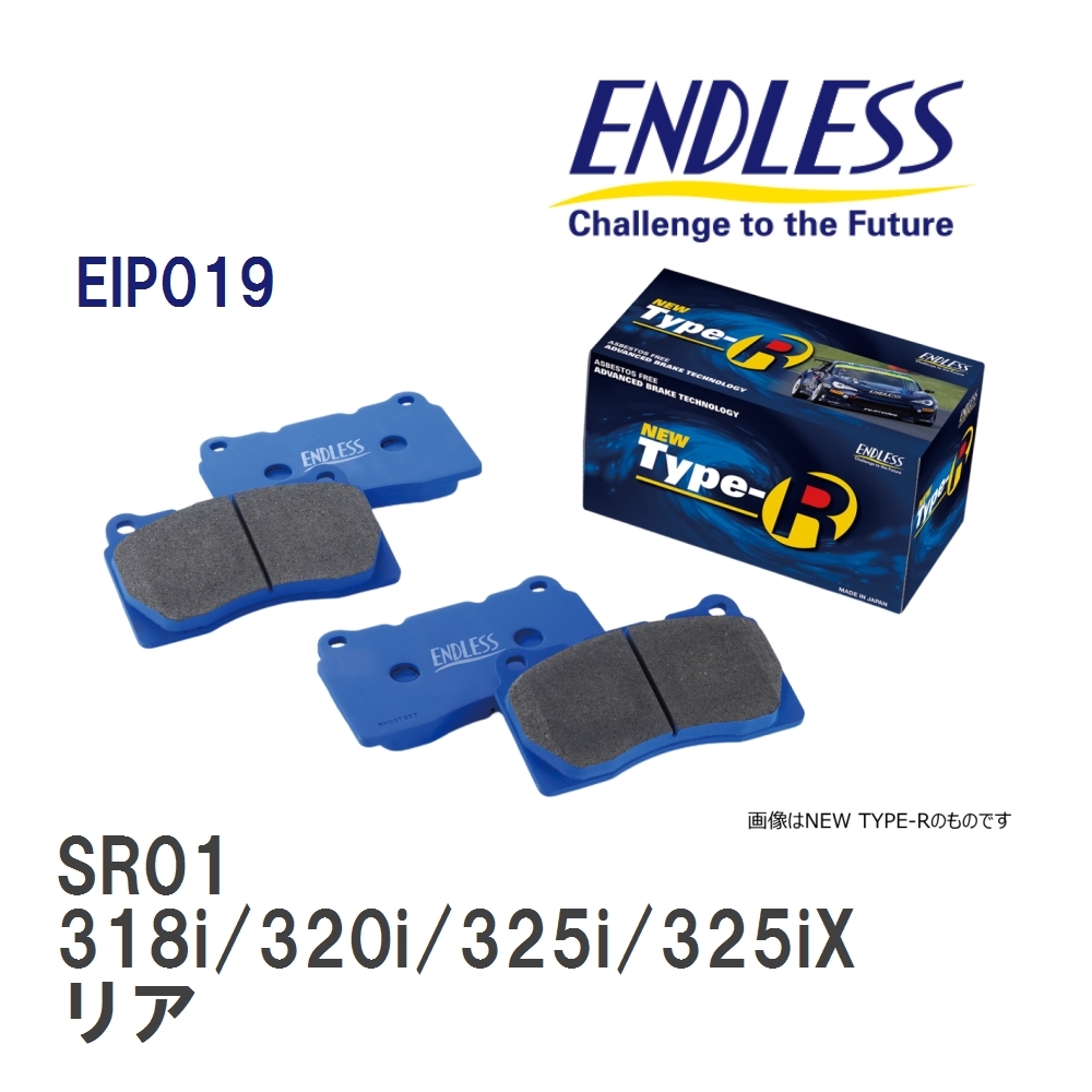 【ENDLESS】 ブレーキパッド SR01 EIP019 アウディ E30 318i/320i/325i/325iX リア