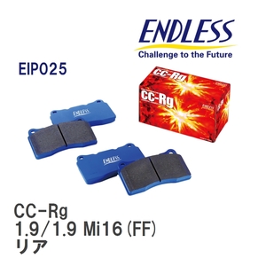 【ENDLESS】 ブレーキパッド CC-Rg EIP025 プジョー 405 1.9/1.9 Mi16(FF) リア