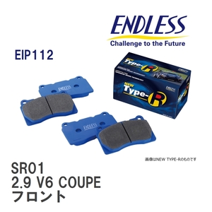 【ENDLESS】 ブレーキパッド SR01 EIP112 プジョー 406 2.9 V6 COUPE フロント