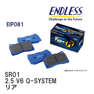 【ENDLESS】 ブレーキパッド SR01 EIP081 アルファロメオ 156 SPORT WAGON 2.5 V6 Q-SYSTEM リア
