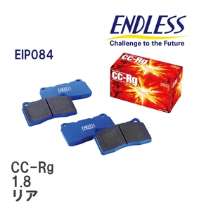 【ENDLESS】 ブレーキパッド CC-Rg EIP084 プジョー 306 1.8 リア