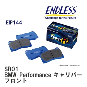 【ENDLESS】 ブレーキパッド SR01 EIP144 アウディ E87 BMW Performance キャリパー F:6POT R:2POT フロント