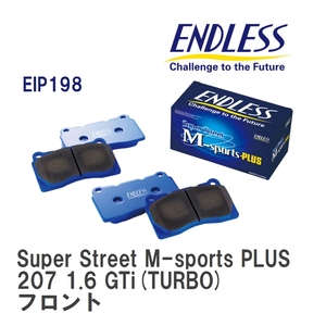 【ENDLESS】 ブレーキパッド Super Street M-sports PLUS EIP198 プジョー 207 207 1.6 GTi(TURBO) フロント