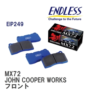 【ENDLESS】 ブレーキパッド MX72 EIP249 MINI F54 JOHN COOPER WORKS フロント