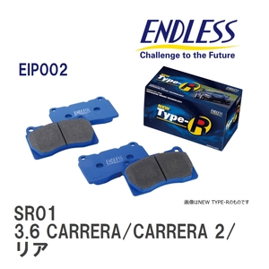 【ENDLESS】 ブレーキパッド SR01 EIP002 ポルシェ 911 (993) 3.6 CARRERA/CARRERA 2/S リア