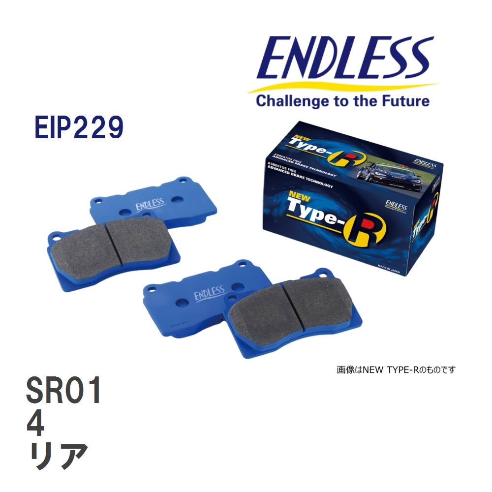 【ENDLESS】 ブレーキパッド SR01 EIP229 アウディ S8 4 リア