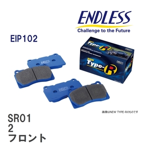 【ENDLESS】 ブレーキパッド SR01 EIP102 フォルクスワーゲン NEW BEETLE 2 フロント