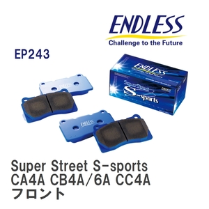 【ENDLESS】 ブレーキパッド Super Street S-sports EP243 ミツビシ ミラージュ CA4A CB4A/6A CC4A フロント