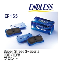 【ENDLESS】 ブレーキパッド Super Street S-sports EP155 スバル アルシオーネ・アルシオーネ SVX CXD CXW フロント_画像1