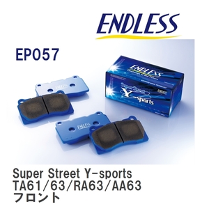 【ENDLESS】 ブレーキパッド Super Street Y-sports EP057 トヨタ カリーナ TA61/63 RA63 AA63 フロント