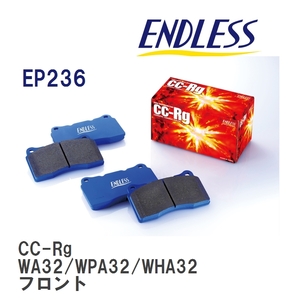 【ENDLESS】 ブレーキパッド CC-Rg EP236 ニッサン セフィーロ ワゴン WA32 WPA32 WHA32 フロント