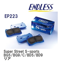 【ENDLESS】 ブレーキパッド Super Street S-sports EP223 スバル レガシィ BG5 リア_画像1