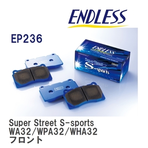 【ENDLESS】 ブレーキパッド Super Street S-sports EP236 ニッサン セフィーロ ワゴン WA32 WPA32 WHA32 フロント