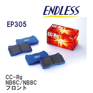 【ENDLESS】 ブレーキパッド CC-Rg EP305 マツダ ロードスター・ユーノス ロードスター NB6C NB8C フロント