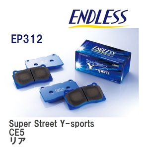 【ENDLESS】 ブレーキパッド Super Street Y-sports EP312 ホンダ インスパイア CB5 リア
