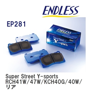 【ENDLESS】 ブレーキパッド Super Street Y-sports EP281 トヨタ マークII・チェイサー・クレスタ JZX90/91 リア