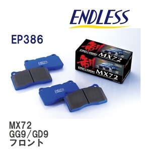 【ENDLESS】 ブレーキパッド MX72 EP386 スバル インプレッサ GG9 GD9 フロント