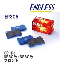 【ENDLESS】 ブレーキパッド CC-Rg EP305 マツダ ロードスター クーペ NB6C改 NB8C改 フロント_画像1