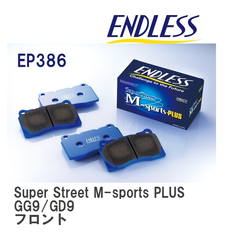 【ENDLESS】 ブレーキパッド Super Street M-sports PLUS EP386 スバル インプレッサ GG9 GD9 フロント