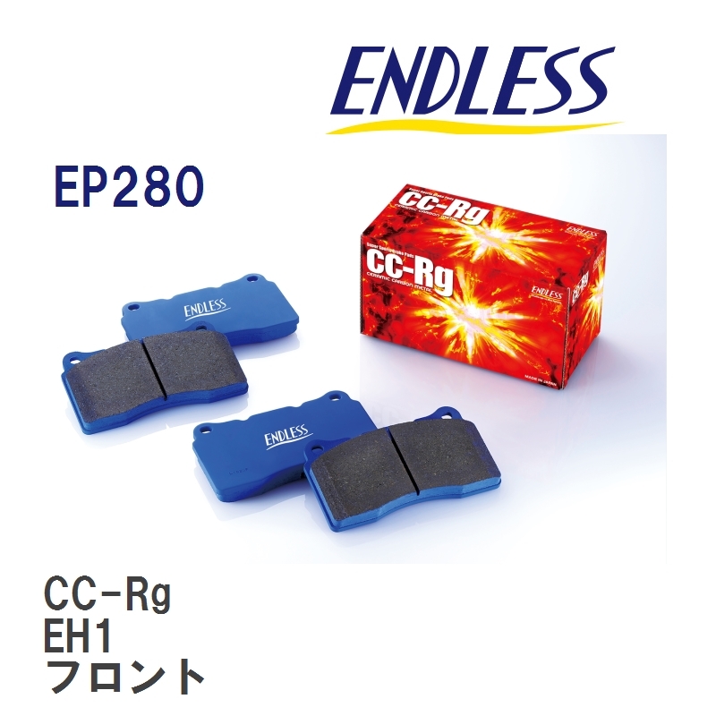 【ENDLESS】 ブレーキパッド CC-Rg EP280 ホンダ シビック EG6 EG9 フロント