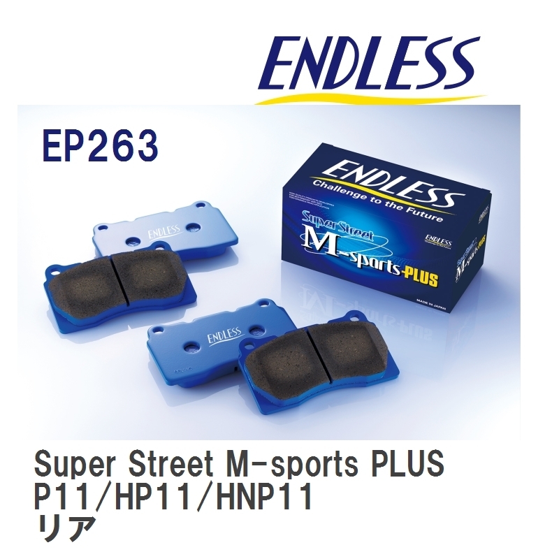 【ENDLESS】 ブレーキパッド Super Street M-sports PLUS EP263 ニッサン プリメーラ・プリメーラ カミノ HP11 リア