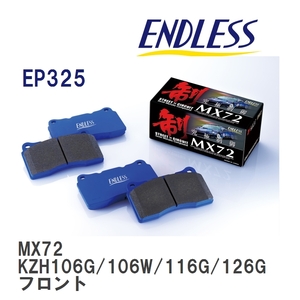 【ENDLESS】 ブレーキパッド MX72 EP325 トヨタ ハイエース レジアス RCH41W/RCH47W KCH40G/KCH40W/KCH46G/KC.. フロント