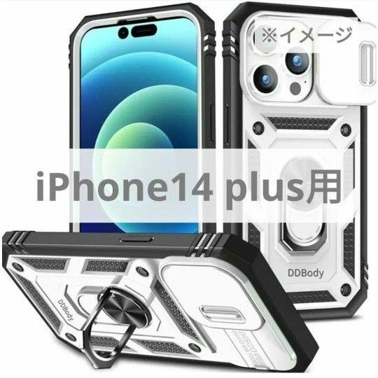 iPhone14 plusケース 全面保護 耐衝撃 米軍 MIL 規格 スタンド機能付き スタンド