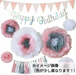 誕生日 パーティー 飾り フラワー 花 ガーランド ペーパー室内装飾 記念日 くすみカラー 女の子 