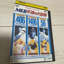 MLB 不滅の大記録　メジャーリーグ　野球　DVD レンタル落ち _画像1