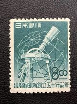 緯度観測所創立50年記念切手 額面8円_画像1