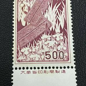 第1次円単位切手 八つ橋の蒔絵 額面500円の画像2