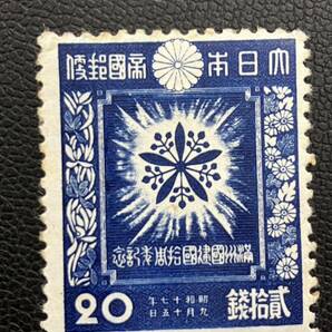 満州建国10年 記念切手 蘭花紋章 額面20銭①の画像1