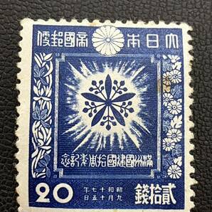満州建国10年 記念切手 蘭花紋章 額面20銭②の画像1
